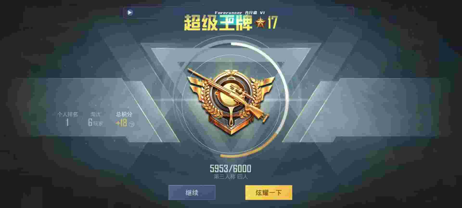 和平精英鸡腿辅助自瞄 - 和平精英买卖号平台辅助预览图